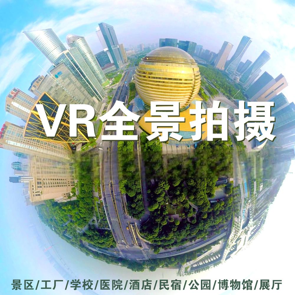 VR全景720度景區展廳博物館